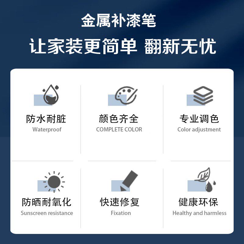 现货速发金属烤漆补漆补色白色修色灰色门窗窗框不锈钢油漆笔