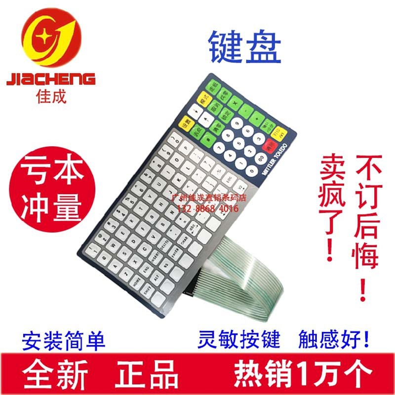 速发 om-8  acs-jj t2a-15d按键板 电路薄膜开关