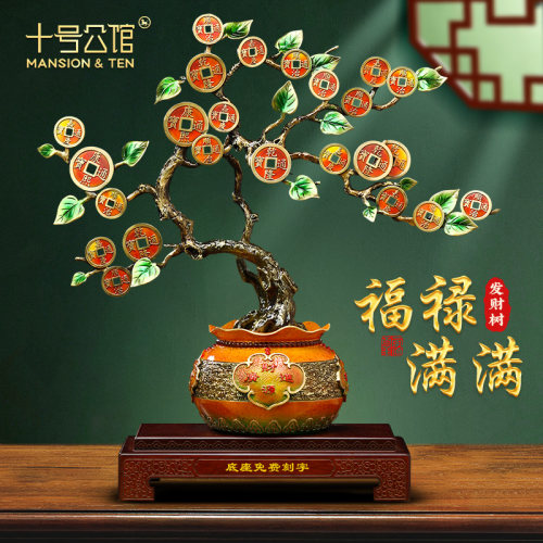 速发福禄满满铜发财树摆件招财办公室店铺前台装饰公司开业乔迁礼