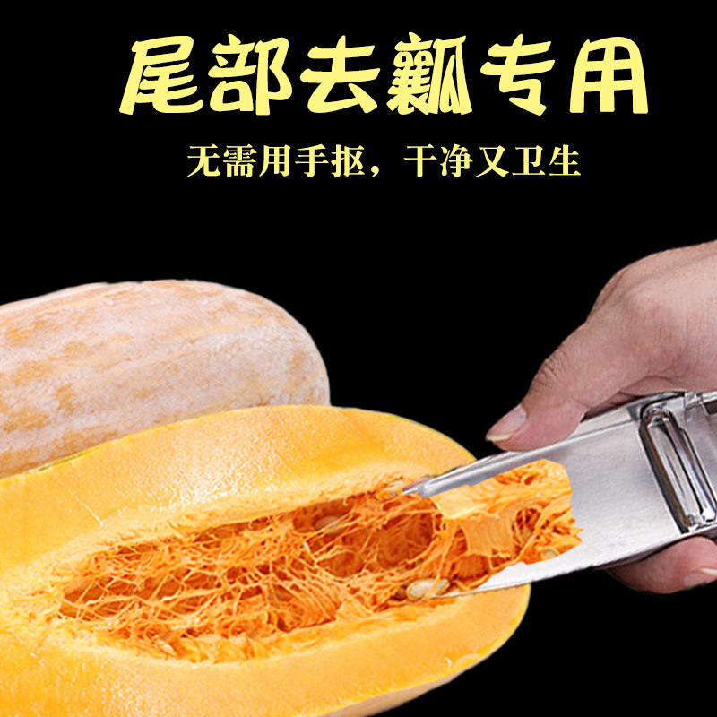 速发剥南瓜皮神器切南瓜削皮刀老南瓜削南瓜皮刨子皮刀打皮刀去皮