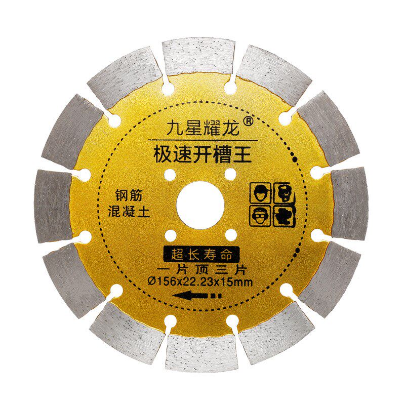 速发10开槽切割片15超薄2.0无刷机混凝土锯片168/156角磨机板墙