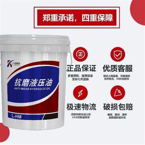 现货速发抗磨液压油2号46号68号高压耐磨装载机怪手堆高机堆高机