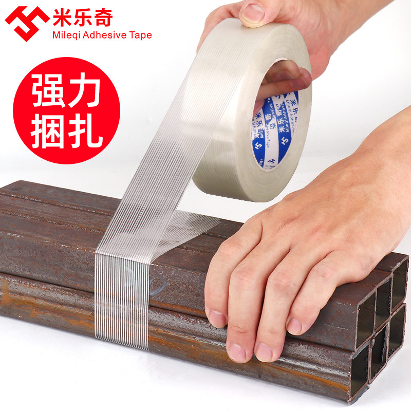 现货速发条纹纤维打包带快递打包封箱家具电器强力捆扎耐磨抗拉包