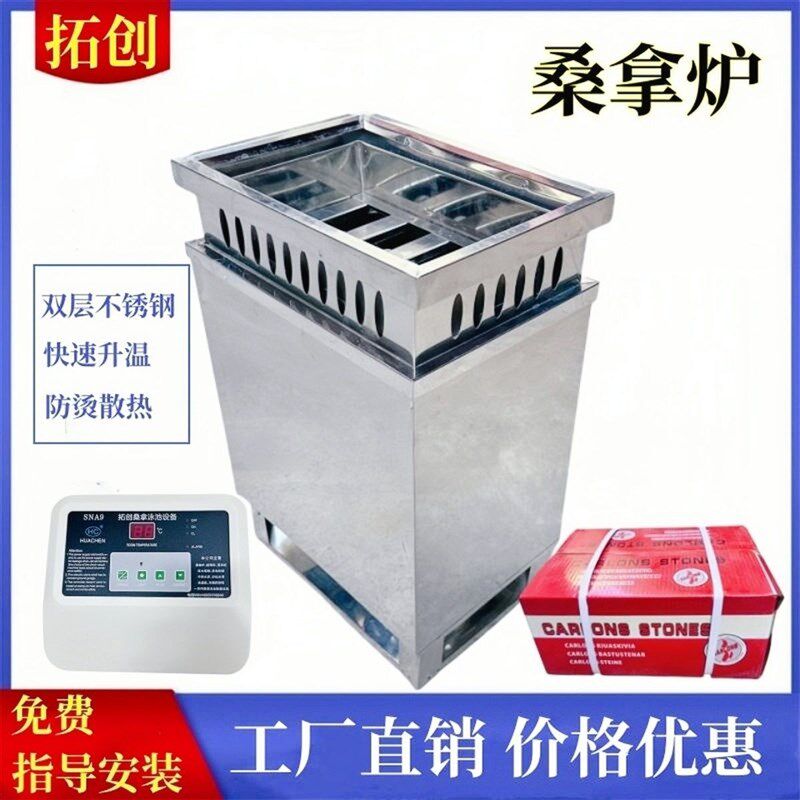 速发桑拿炉汗蒸炉商用桑拿房电加热设备干蒸炉不锈钢蒸汽炉加热管