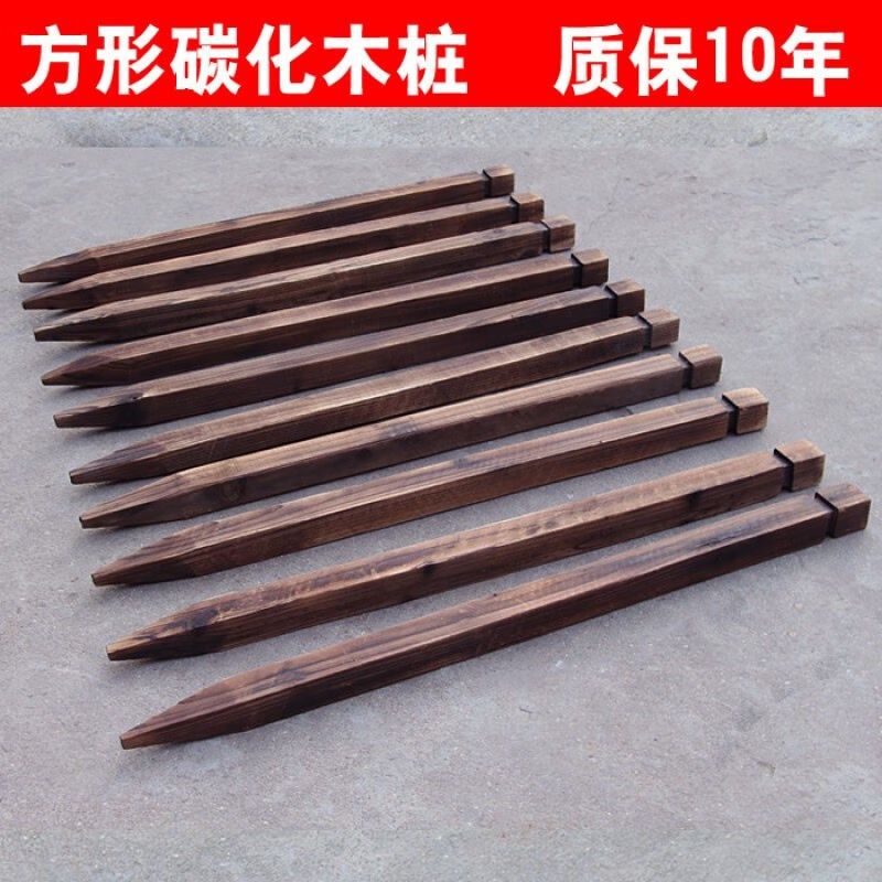 速发碳化防腐木方形木桩园艺支柱炭化木桩栅栏方木树桩削尖围栏木