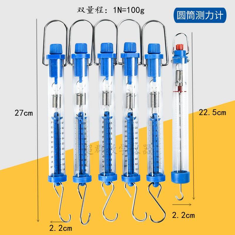 现货速发。圆筒碟条形盒平板测力计演示拉力计器弹簧秤力学原理飞