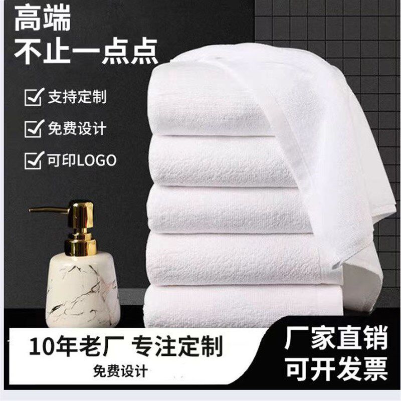 速发酒店浴巾民宿宾馆院白色厚吸水柔软家用不易掉毛logo