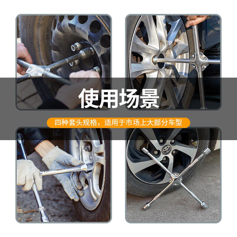 速发汽车十字扳手扳手省力小车换备胎拆卸工具套筒换胎能用板手