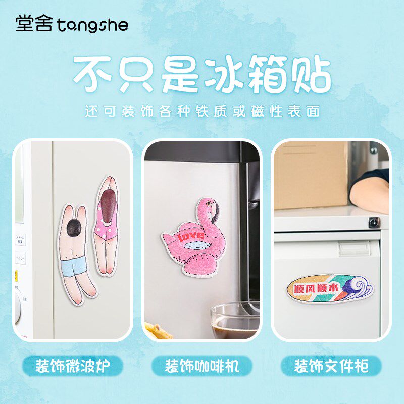 速发夏日海滨创意个性冰箱贴吸铁石磁贴可爱孩火烈鸟装饰小图案
