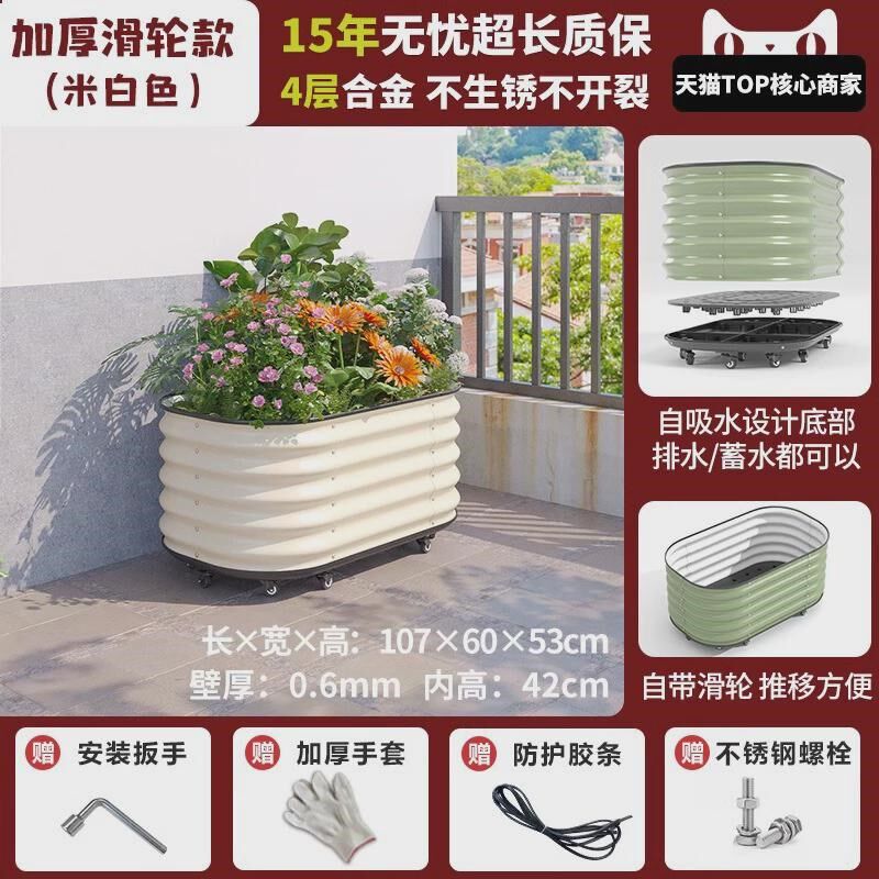 速发金属种植箱箱花箱子种菜菜园台庭院楼顶户外大花盆