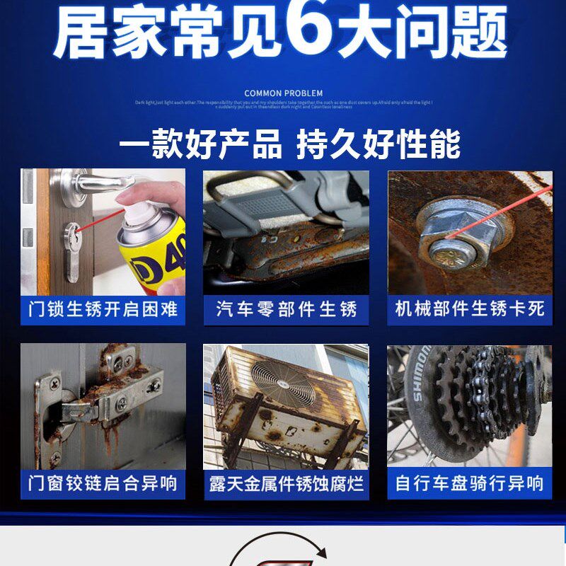 现货速发D40除锈剂螺丝松动防锈润滑汽车窗升降玻璃润滑清洗门锁