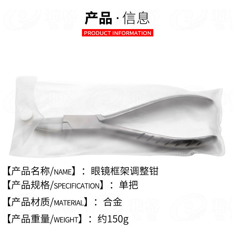 速发维修工具钳子镜腿修理组合套装鼻托调整钳修理工具钳