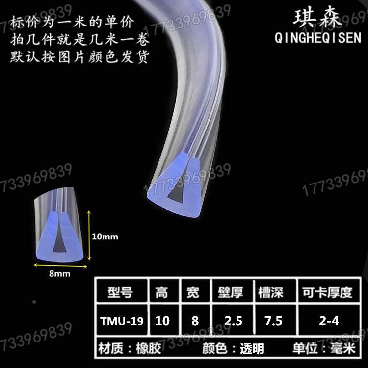 速发u型透明橡胶包边密封条玻璃钢板不锈钢防撞条边缘防尘伤护边