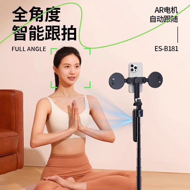速发智能跟拍云台】2024新款人脸跟踪自拍杆全自动旋转旅游便携拍
