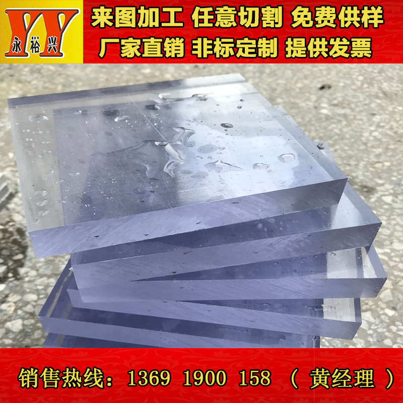 速发亚克 透明板耐高温力 板材加工 聚碳酸酯棒耐力pc 有机玻璃高