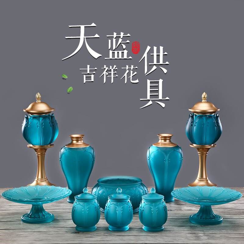 速发古法琉璃供具套装家用香炉供果盘佛供灯供佛杯供水杯佛具用品