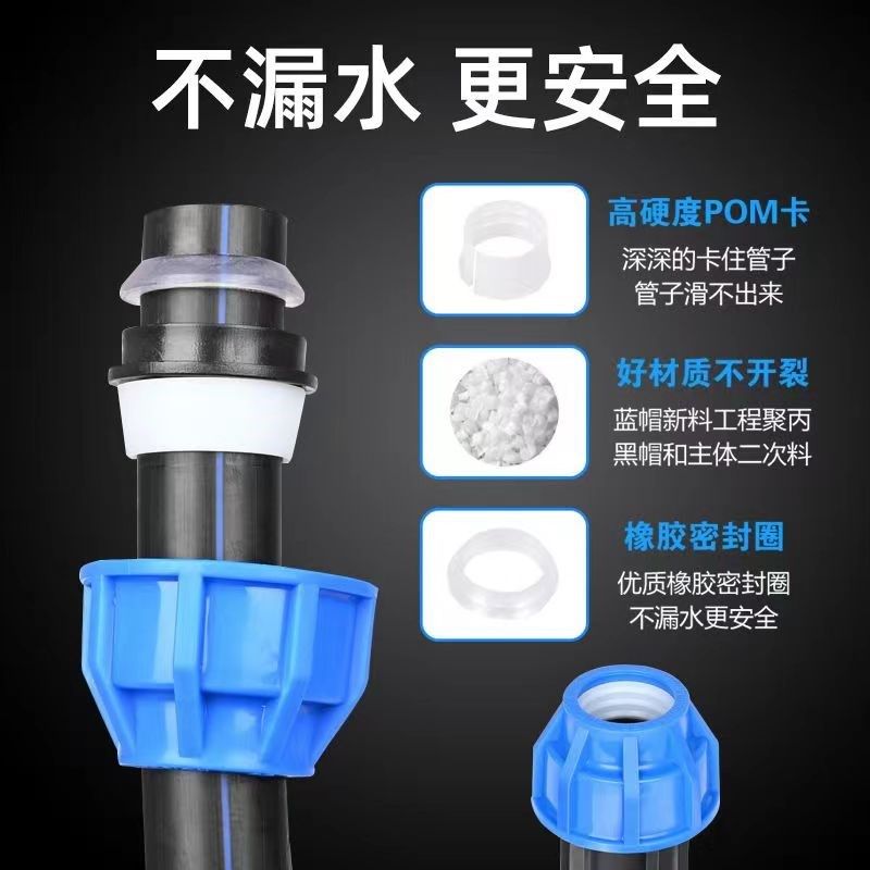 速发pe直接接头水管快速接头活接头4分6分2塑料管件配件大全25管