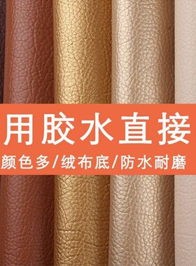 速发自粘皮革修复贴床头靠背沙发座椅破洞补丁皮贴自粘皮革软包
