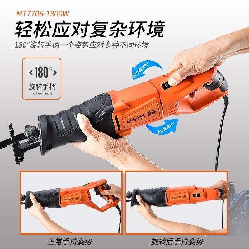 现货速发。电动往复式锯电锯条木工电动工具马锯金属龙骨锯子高速