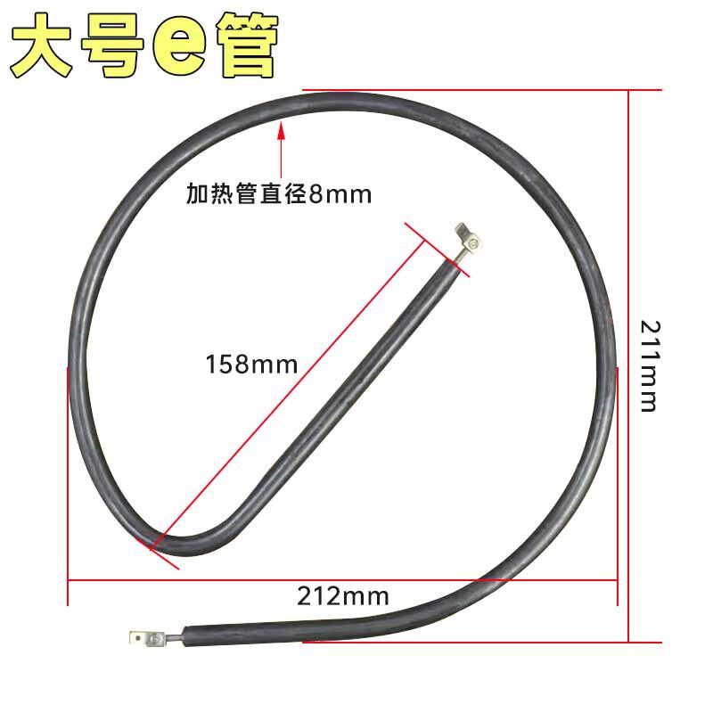 速发通用电饼铛干烧加热管通用型多功能烤盘发热管干烧电热管大号
