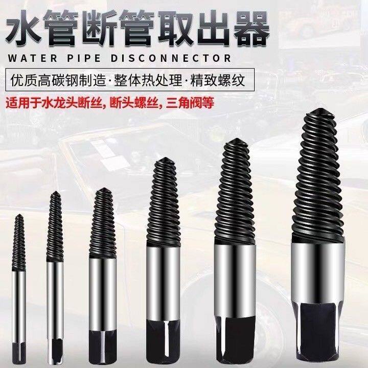 速发断头螺丝取出器起拔器三螺栓螺母四六分取出套装工具