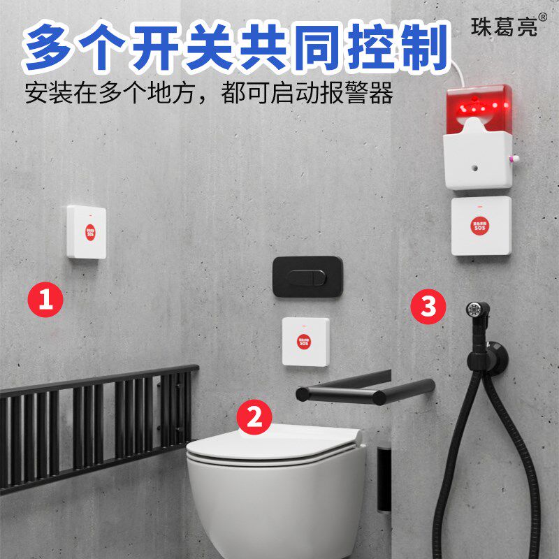 速发无线残卫报警器公共厕所防水紧急按钮老人呼叫器残疾人卫生间