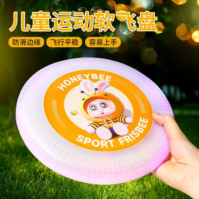 速发儿童飞盘夜间闪光可回旋飞碟亲子互动户外手抛软飞碟玩具
