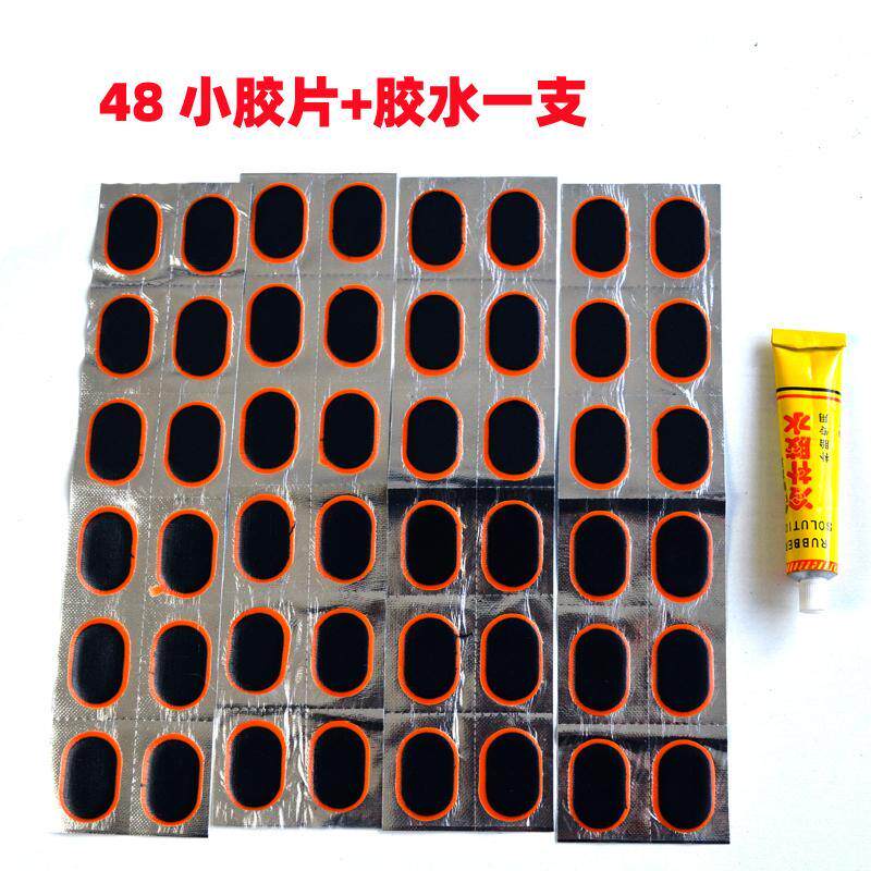 速发。内胎修补工具套装自行车电动车zI机车补胎冷补底片