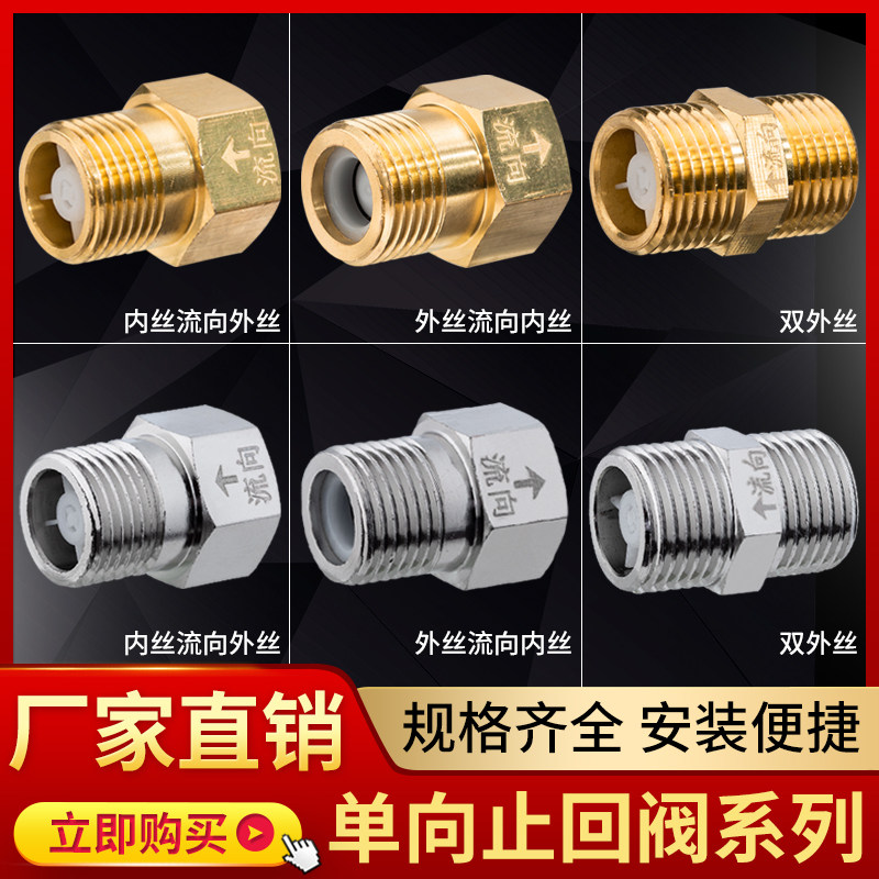 速发 单向进水阀4分6分止回阀热水逆止阀卧立式铜电镀黄铜止