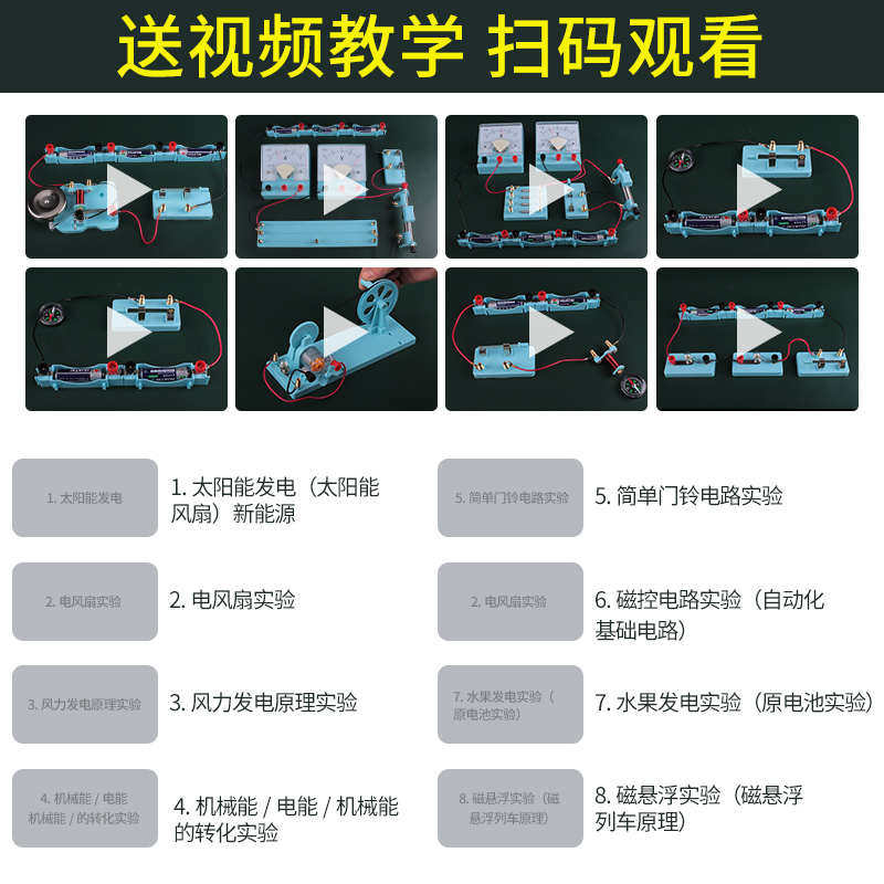 速发初年级电磁学实验盒初中物理电学器材箱中考理化实验操作
