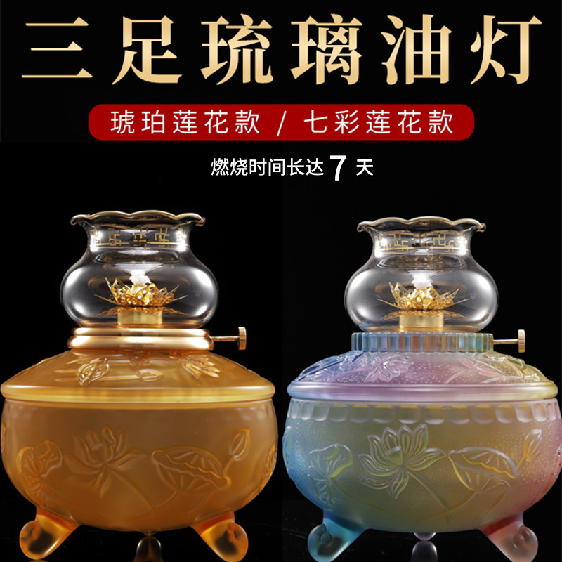 速发琉璃莲花苏油灯供佛灯家用酥油灯防风玻璃老式佛前神台油灯盏