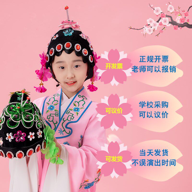 速发戏曲儿童头饰花旦大全套戏剧青衣花旦包头头饰小姐包头戏剧头