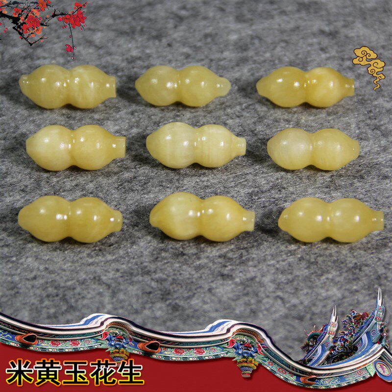 速发殡葬米黄玉石花生翡翠长生果重生果随葬品摆件下葬盒陪葬安葬