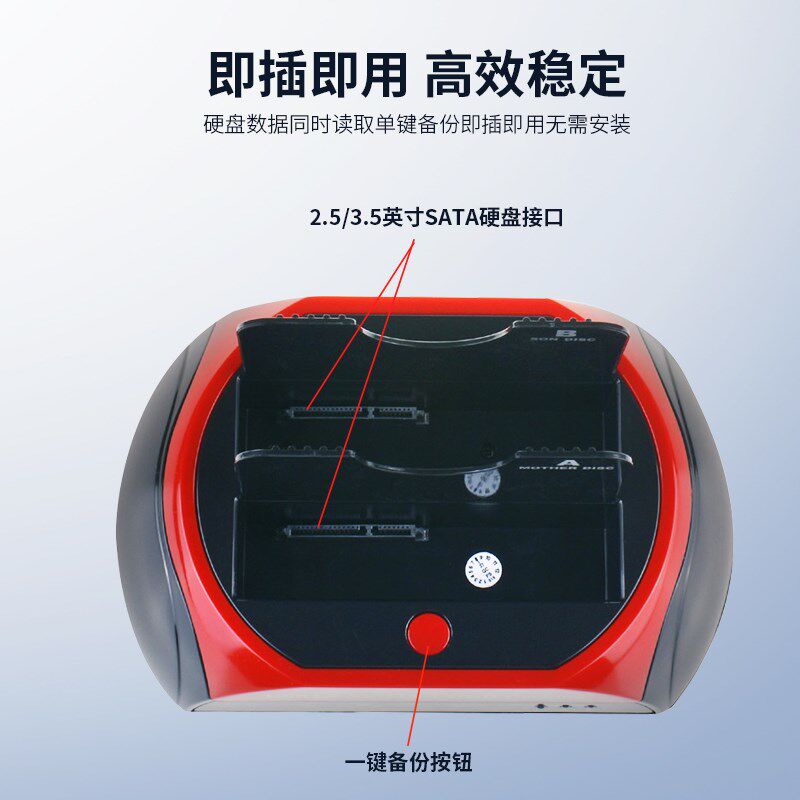 速发底座.0双盘同读2.5/.5寸固态机械外置电脑读取器