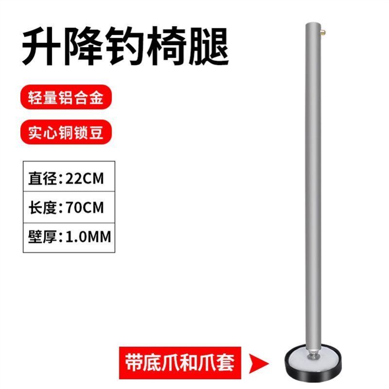 速发钓椅加长腿升降腿22/1直径加厚升高脚盘套地爪加高腿钓椅凳