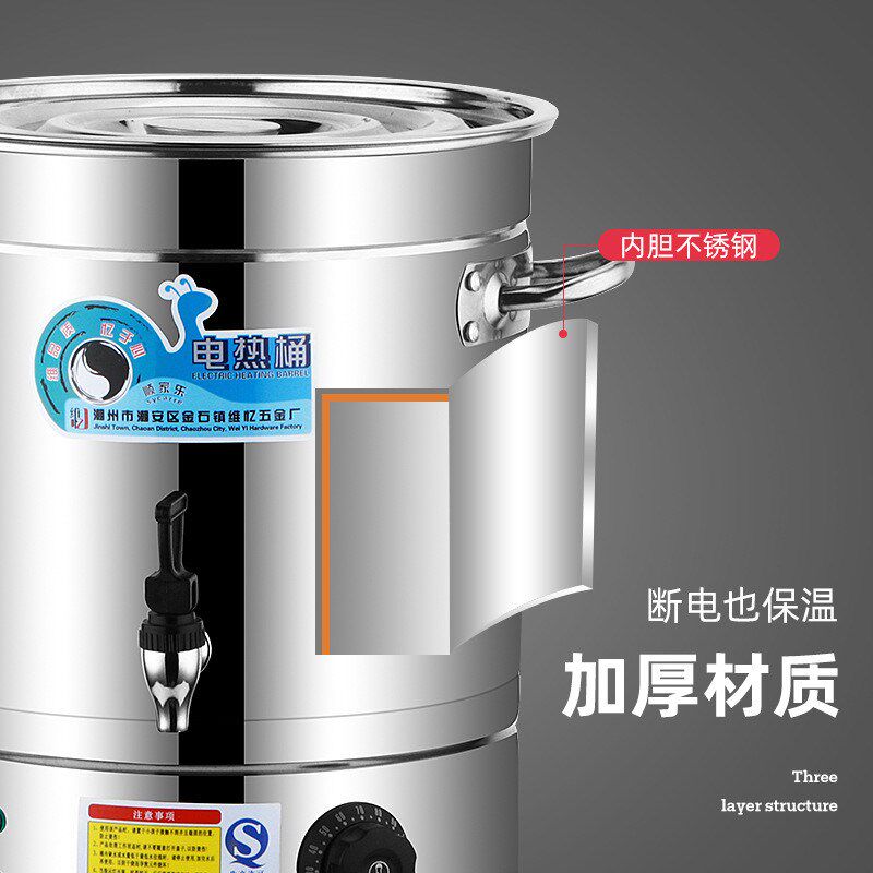 速发不锈钢电热桶商用开水桶大容量保温保冷电煮水器凉茶奶茶桶保