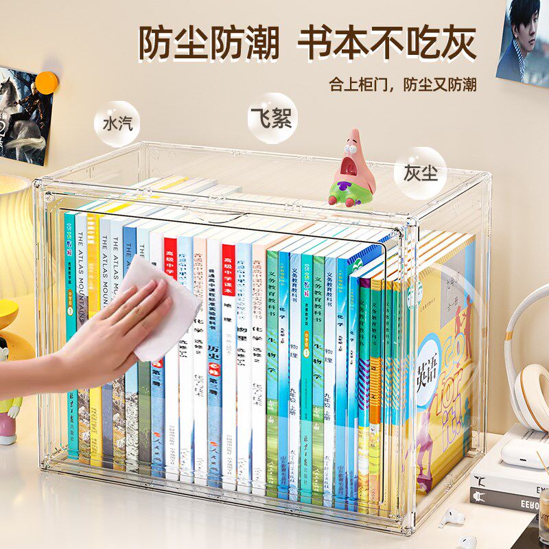 速发书箱收纳箱桌面教室学生透明亚克力整理箱收纳盒大容量储物箱