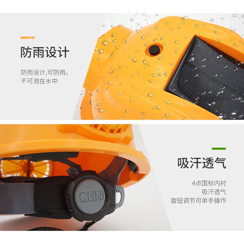 速发速发太能安全帽带风扇工地智能带头灯内置空调制冷国标头盔