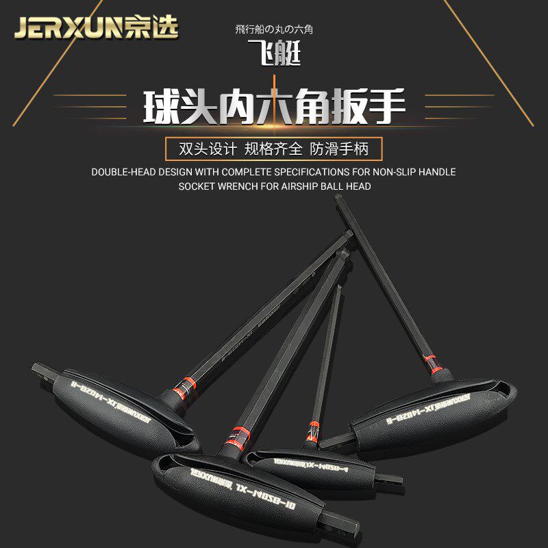 速发S2内六角扳手套装内六角螺丝刀单个L加长平头球头T型内六