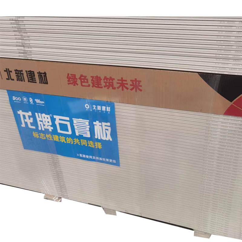速发上海龙牌石膏板.5mm北新建材石膏板轻钢龙骨隔墙吊顶天花装饰