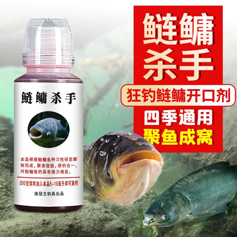 速发新款鲢鳙小药饵料添加剂诱食剂鲢鱼白鲢诱鱼黑坑野钓花鲢钓鱼