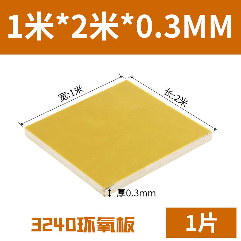速发板耐高温80mm.0板纤维板绝缘环氧树脂240-板电工玻璃环氧树脂