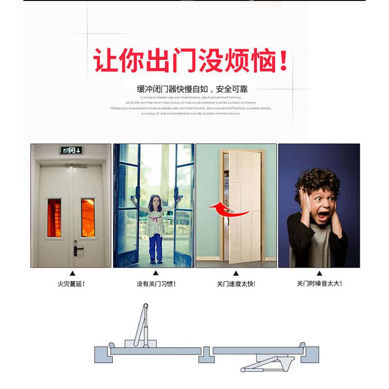 速发不定闭门器关门位闭合180器液压家用器自动弹簧缓冲中号65k