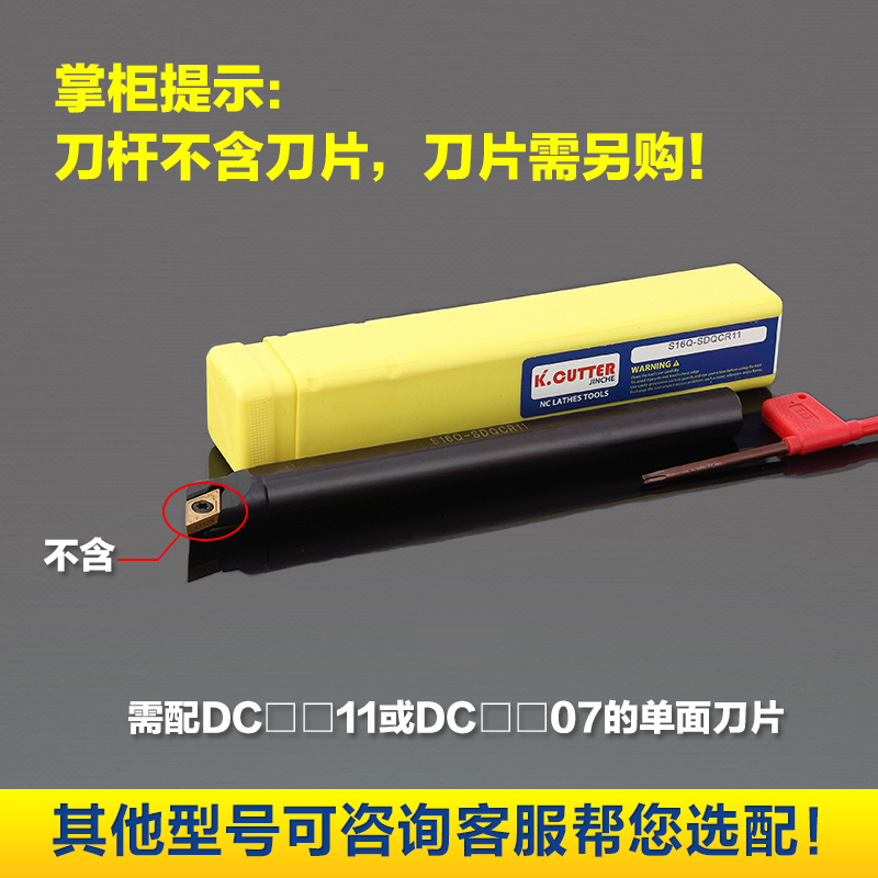 速发数控内孔刀杆107.5度0K/12M16Q/20R25S-SDQCR07/11小内孔车刀