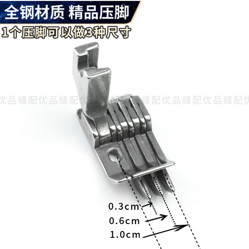 速发新款挡边SP-18右止口压脚 三带刀压明线切线可做种尺寸平车通