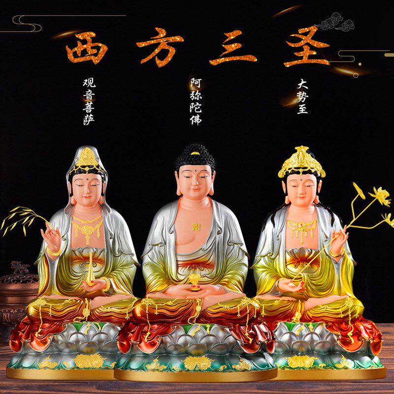 速发 西方三圣佛像摆件新款阿弥陀佛祖无量佛观世音大势至