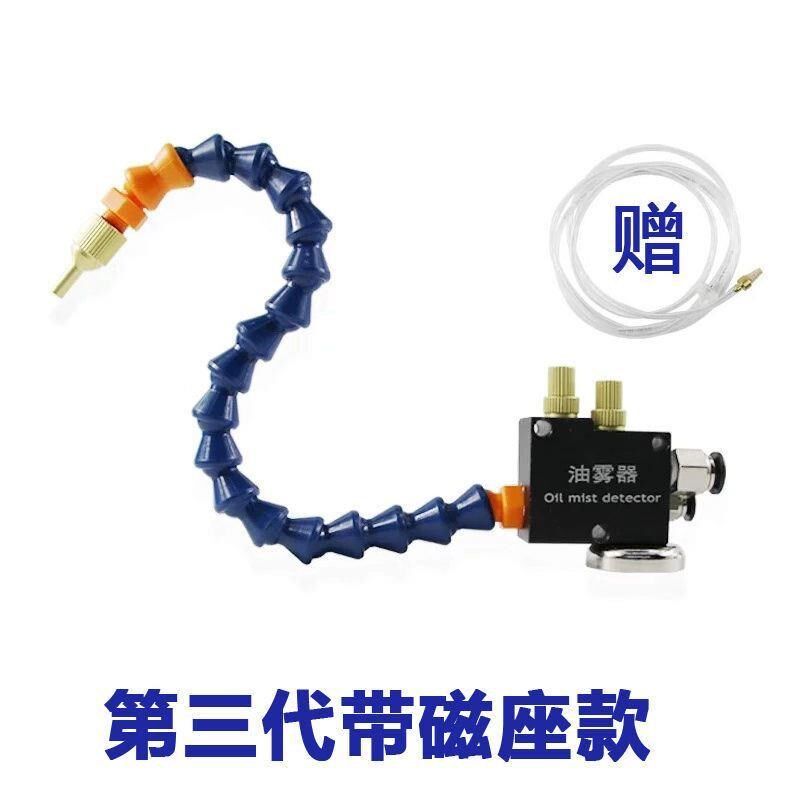 速发气动车床机床冷却喷雾器 向雕刻机喷I雾器水管油泵喷雾总成气