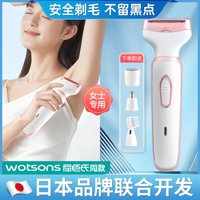 速发电动剃毛器私密男器士修剪刮毛器腋下脱毛刀工具