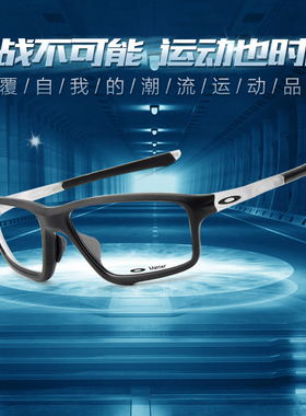 运动眼镜框 羽毛球跑步足球近视眼镜架男女 篮球眼镜OX8080 8076