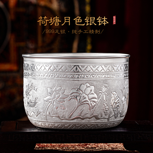 999纯银荷塘月色银钵足银纯手工精制钵盂银汤碗茶洗摆件收藏送礼